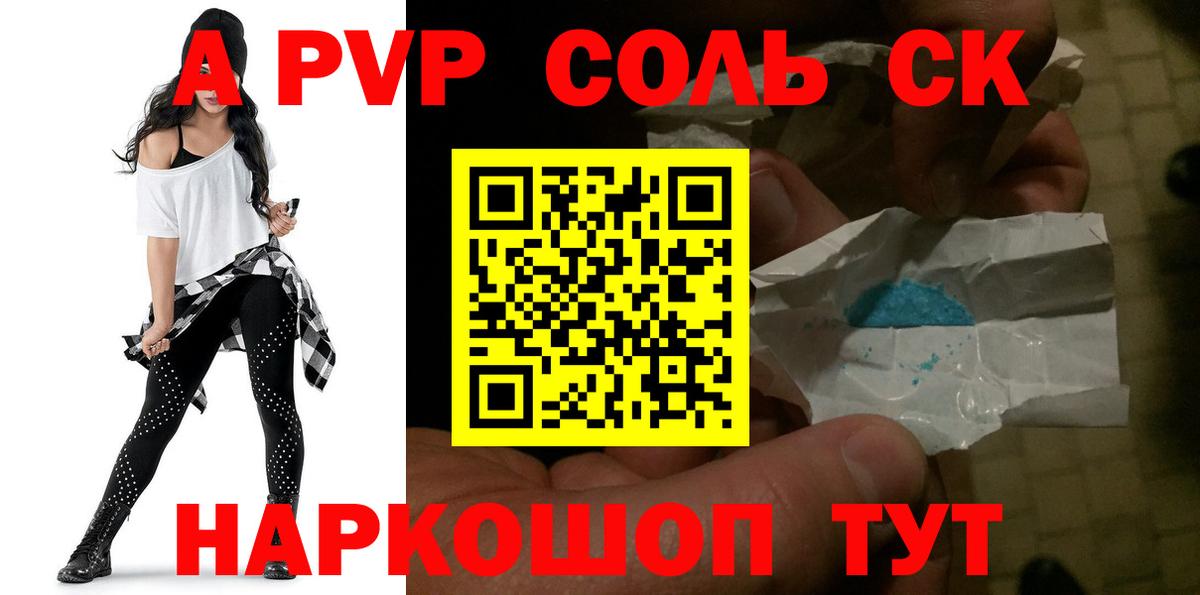 Alfa_PVP СК Шатура