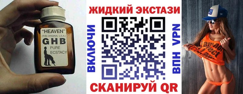 БУТИРАТ жидкий экстази  mega ссылка  Шатура 