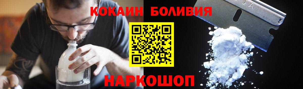КОКАИН Fish Scale Шатура