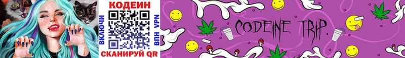Кодеиновый сироп Lean напиток Lean (лин)  цена наркотик  гидра вход  Шатура 