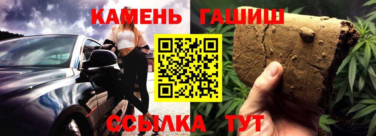 Гашиш hashish Шатура