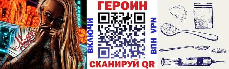 Героин VHQ  что такое   Шатура 