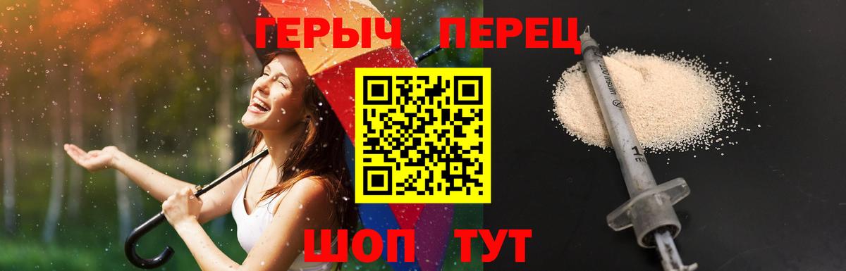 Героин Афган Шатура
