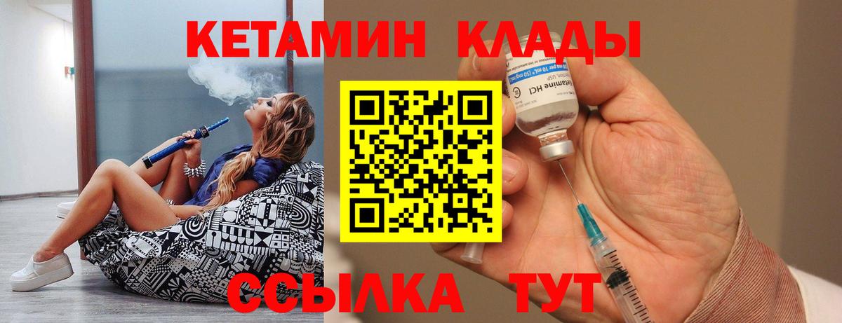 Шатура  КЕТАМИН ketamine  Кетамин ketamine  Вход с VPN 