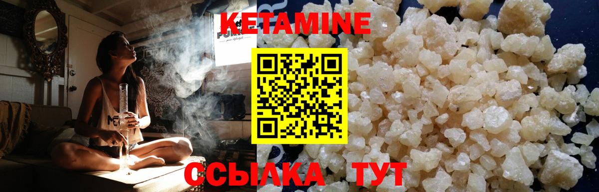 Кетамин VHQ Шатура