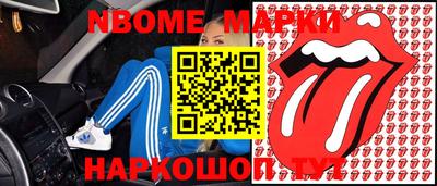 марки nbome Пенза