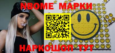 марки nbome Пенза