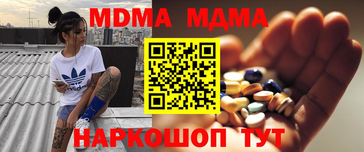 Шатура  МДМА  Вход с VPN  MDMA crystal  МДМА crystal 