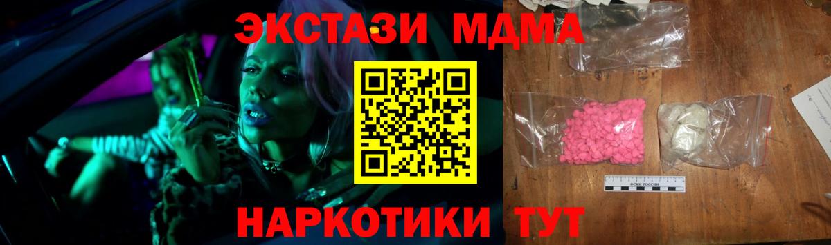 МДМА молли Шатура