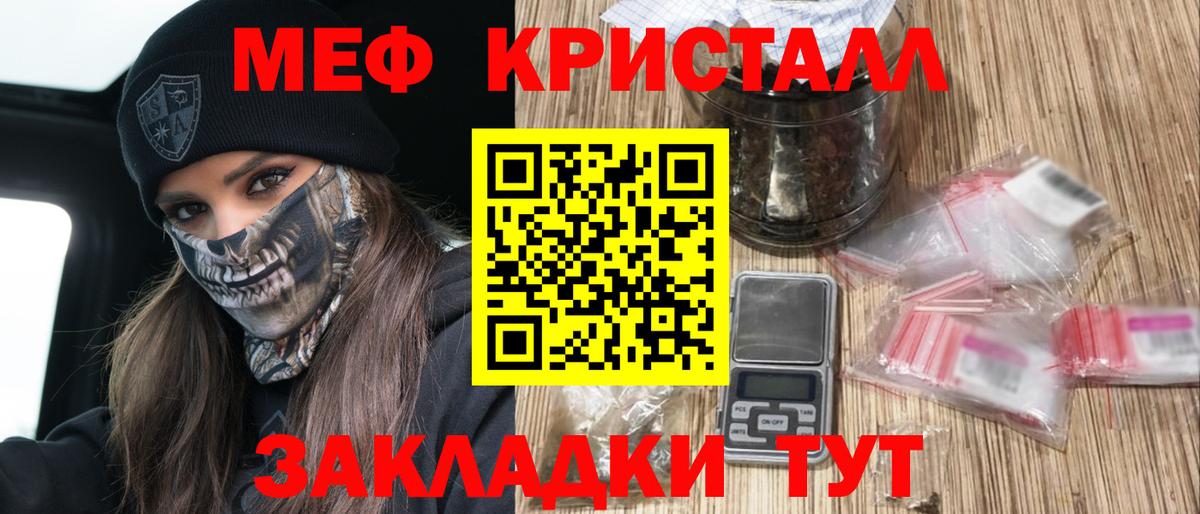 купить   Вход с VPN  Мефедрон мука  Шатура  Меф mephedrone 