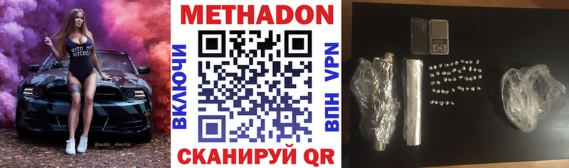 Метадон белоснежный  цены наркотик  Шатура 