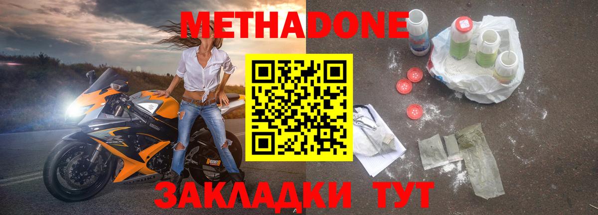 МЕТАДОН VHQ  Вход с VPN  hydra   Метадон мёд  Шатура 