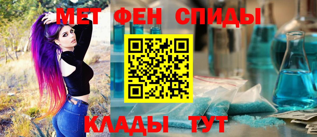 МЕТАМФЕТАМИН Декстрометамфетамин 99.9% Шатура