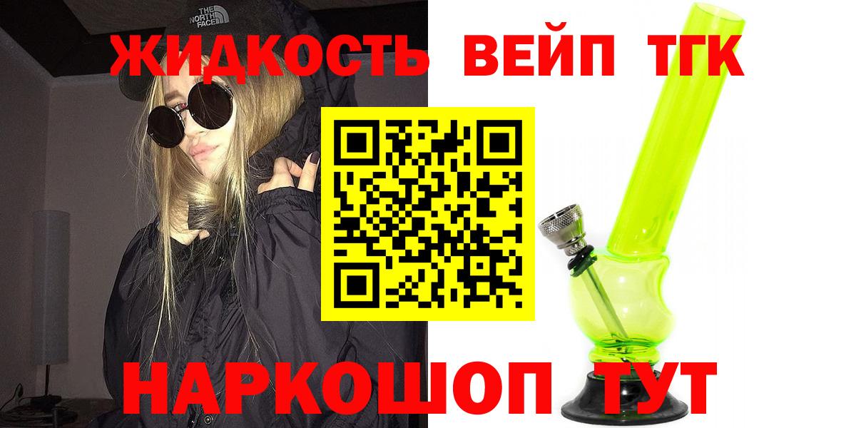Шатура  Дистиллят ТГК вейп  Вход с VPN  Дистиллят ТГК Wax 
