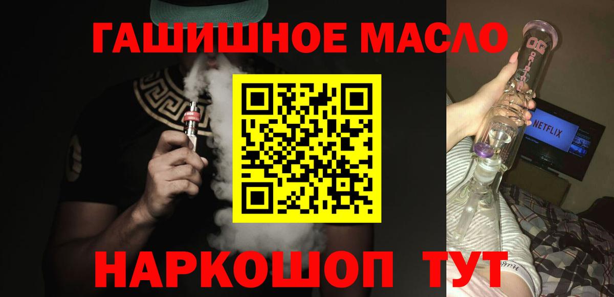 ТГК жижа Шатура